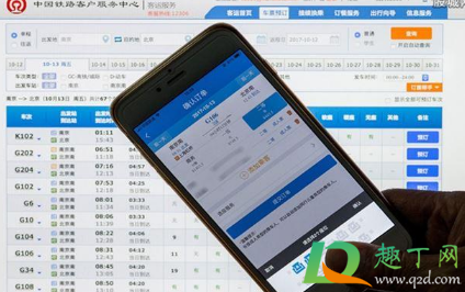 2021年国庆什么时候开始抢票 2021国庆节抢票成功率高吗
