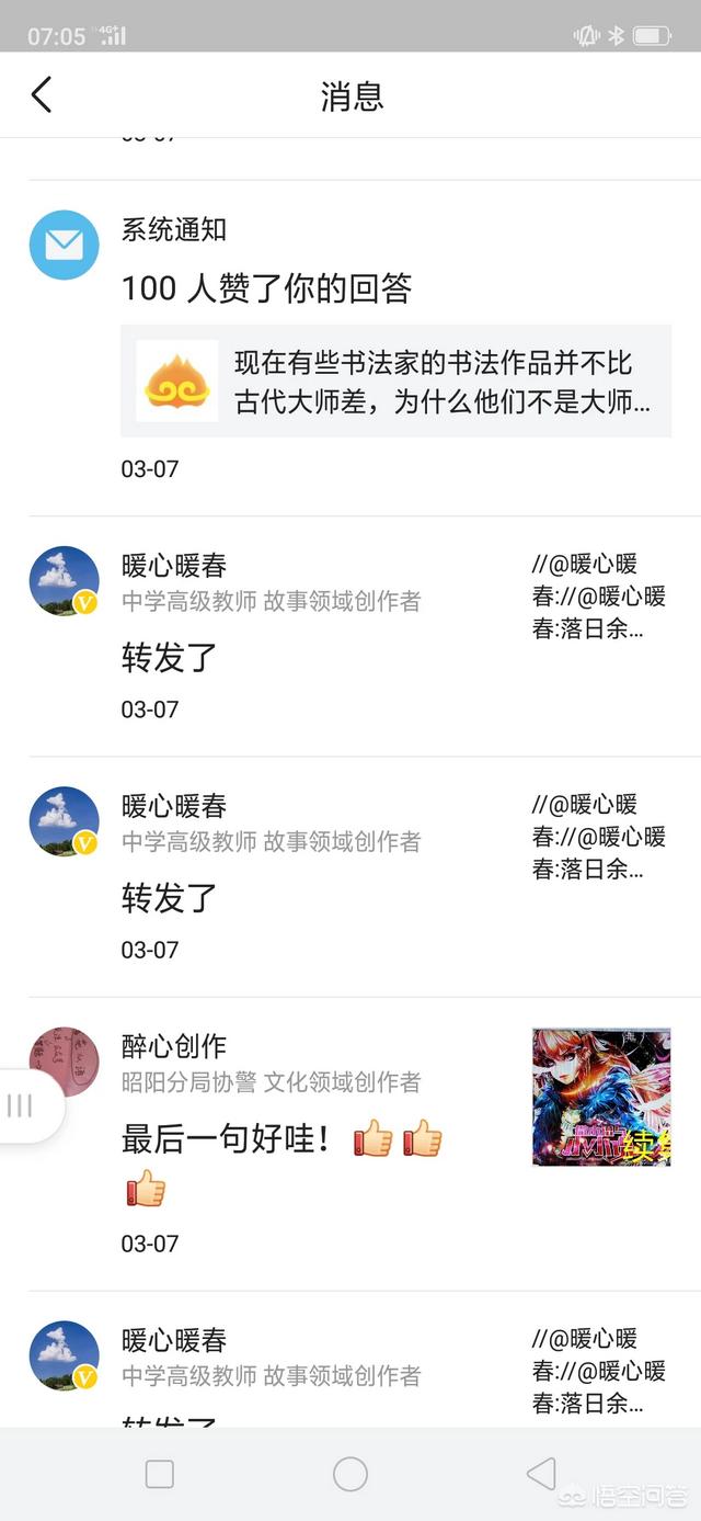 别人“关注”你,你会“回关”对方吗?