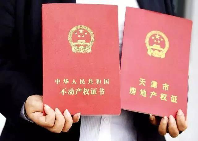 房产证为啥交房两年后才下来 房产证多久能拿到