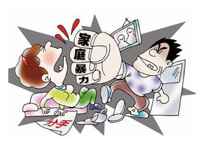 导致家庭暴力的文化因素是什么