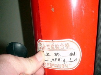 灭火器保养周期
