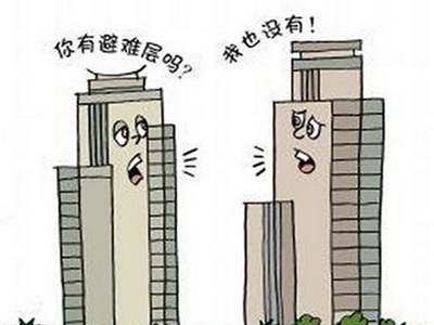 什么是建筑性能化防火设计