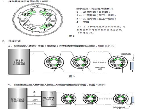 安舍防爆烟感怎么接线