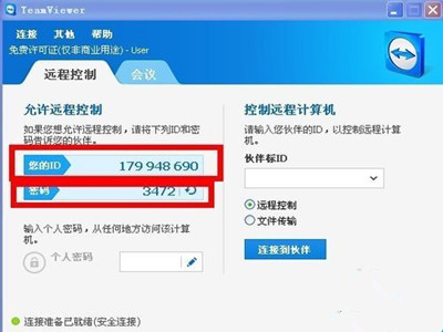 手机怎么远程监控电脑