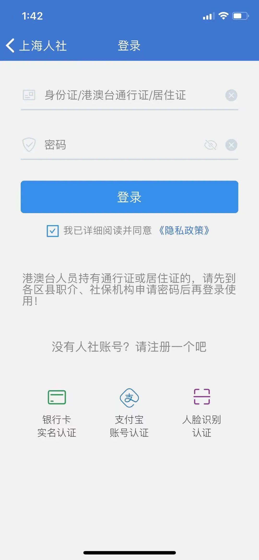 社保缴纳时长怎么查询 怎么查询社保交了多久