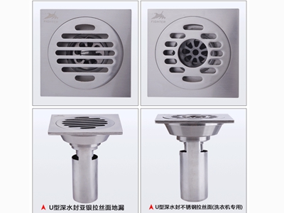 什么是u形地漏