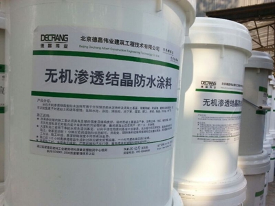 什么是无机防水涂料
