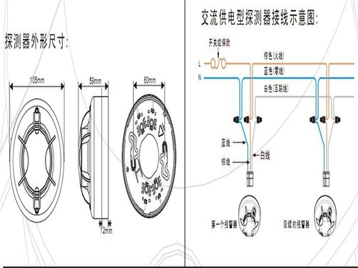 爱德华烟感接线要求