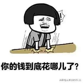 33岁了,却只有十万存款,算什么水平?