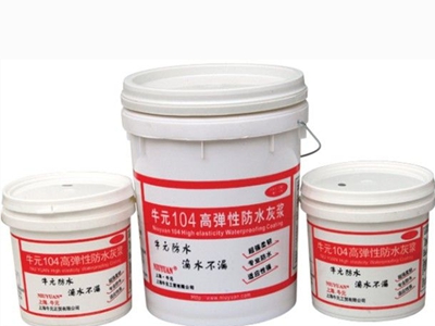 牛元防水涂料使用方法