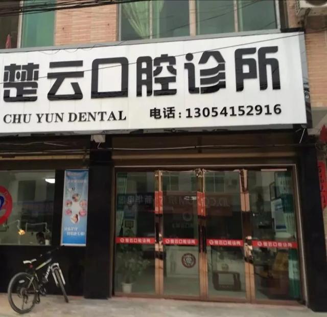 农村有很多老年人牙齿都快掉光了,为什么儿女们不带他们去治疗?