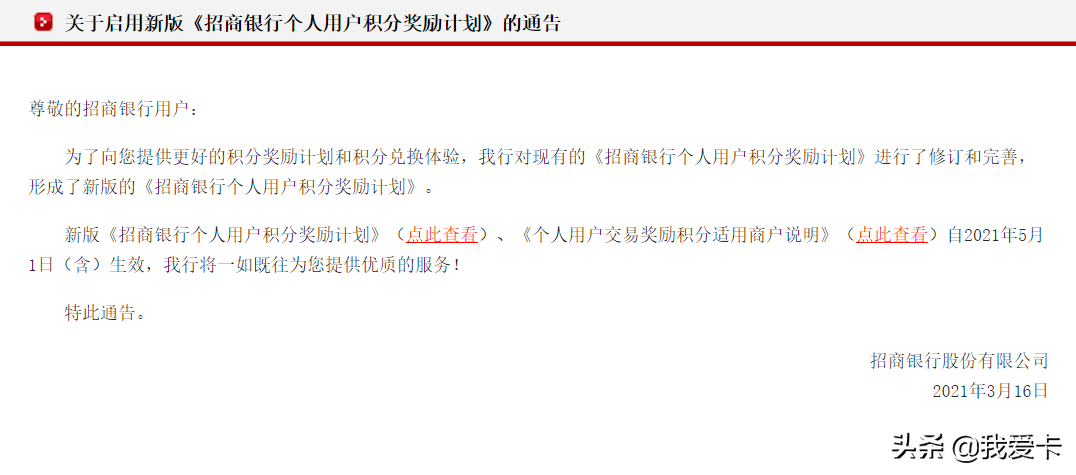 招商银行信用卡推荐 招商银行信用卡多久