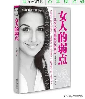 日常生活中女性的弱点是什么？