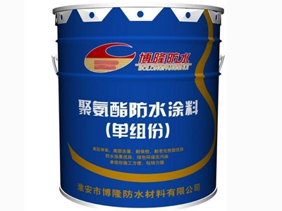 聚氨酯防水涂料的用途