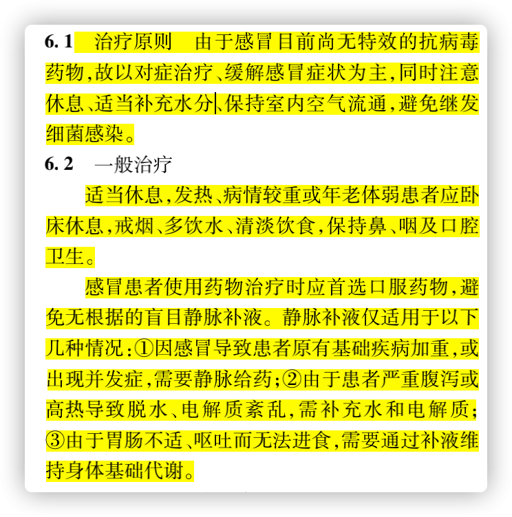 大正感冒药可以连续吃几天 感冒药吃多久