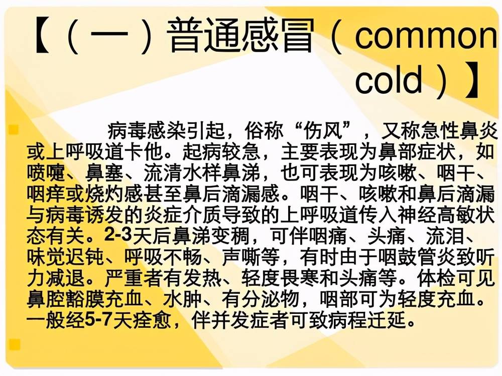 大正感冒药可以连续吃几天 感冒药吃多久