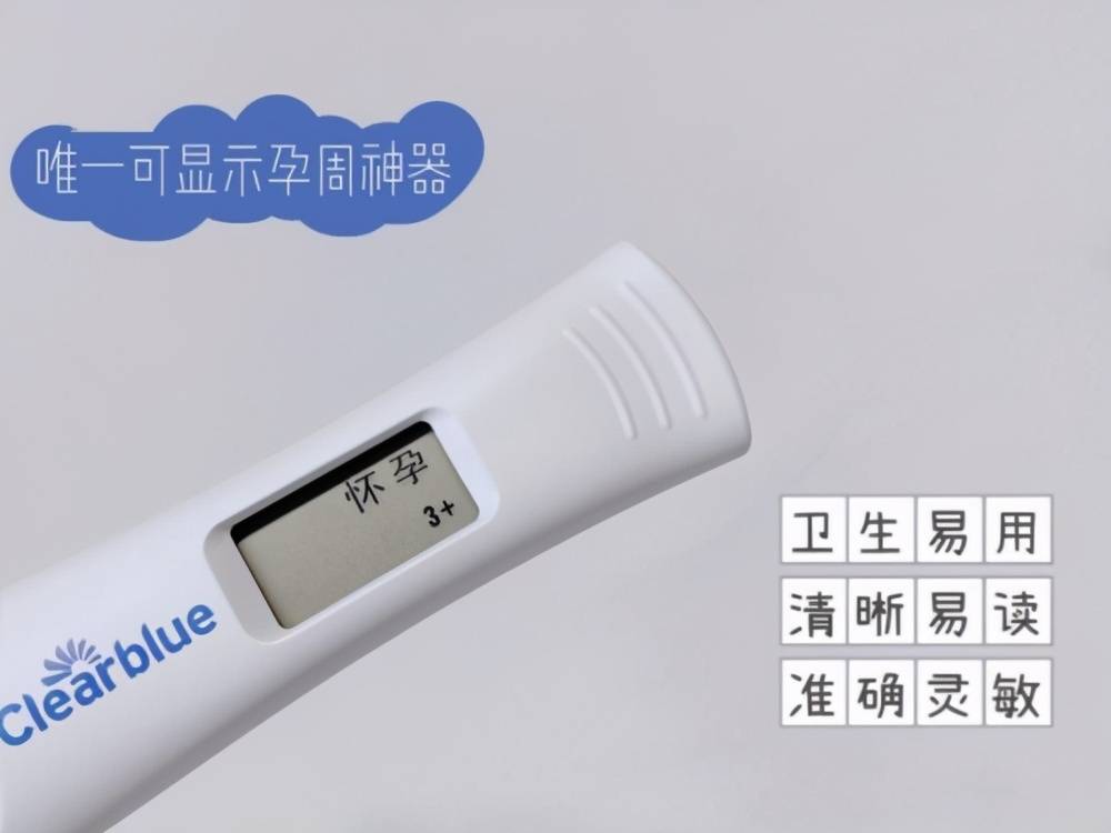 hcg验孕棒多久能测出怀孕 怀孕多久能验孕