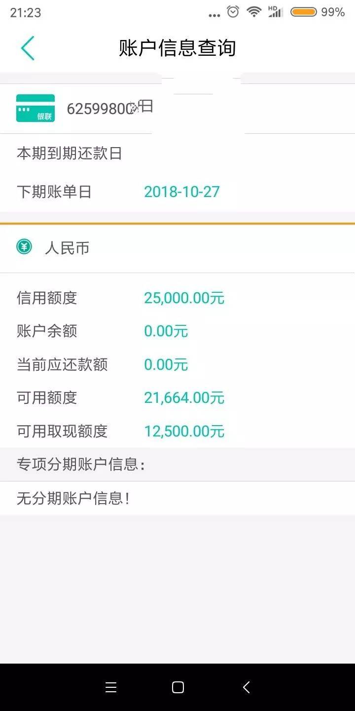 农行卡审核中要多久通过 农行审核多久