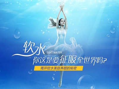 硬水和软水的转化