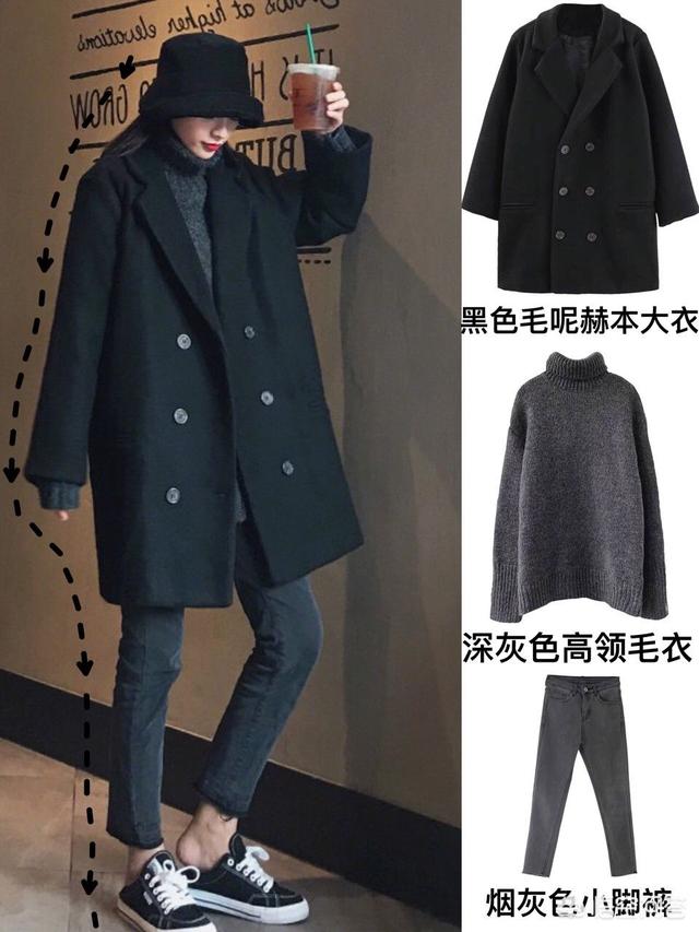 有哪些黑色系的日常穿搭？