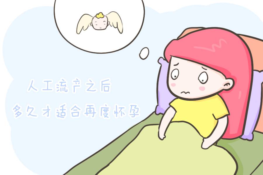 大月份引产后多久可以怀孕 引产后多久可以在怀孕