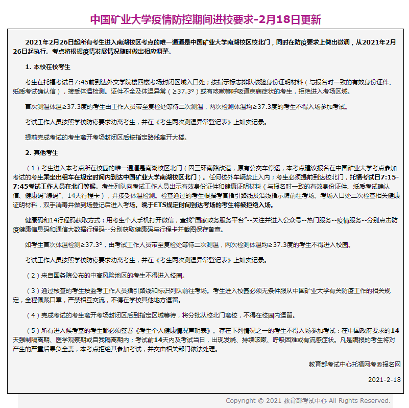 托福一個月能考幾次 托福多久一次