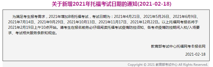 托福一個月能考幾次 托福多久一次