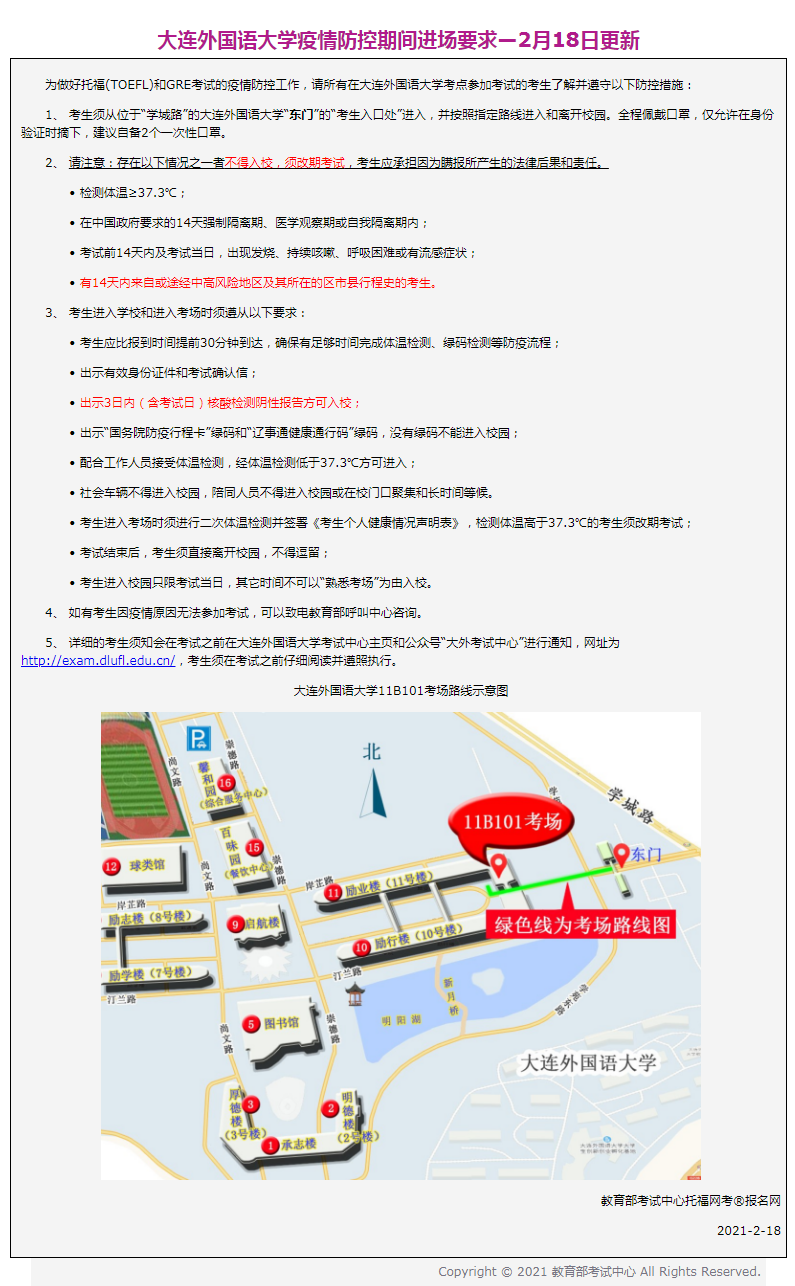 托福一個月能考幾次 托福多久一次