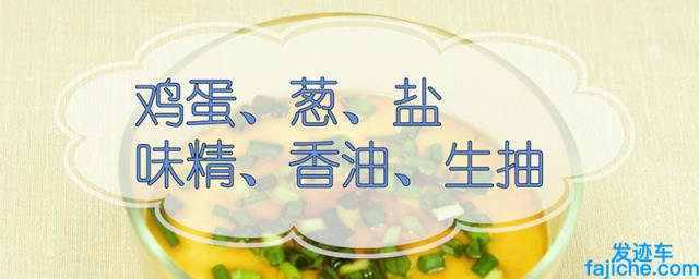 干虾炖蛋的制作方法 炖蛋的做法