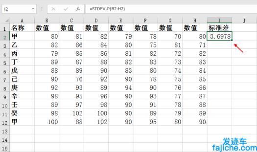 excel求标准差 在excel中求一组数据的标准差公式