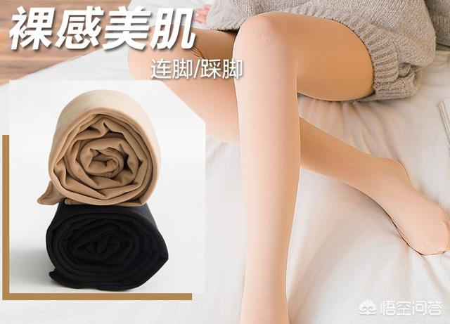 肉色打底袜丑吗？怎么搭配好看？