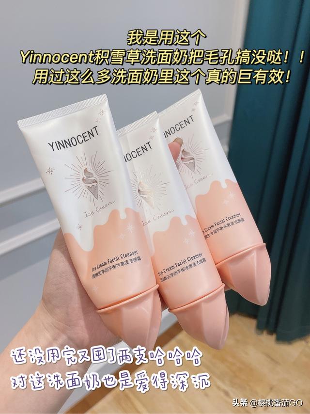 大佬们,哪个洗面奶可以有效的去除毛孔,其他app怕被自媒体骗?