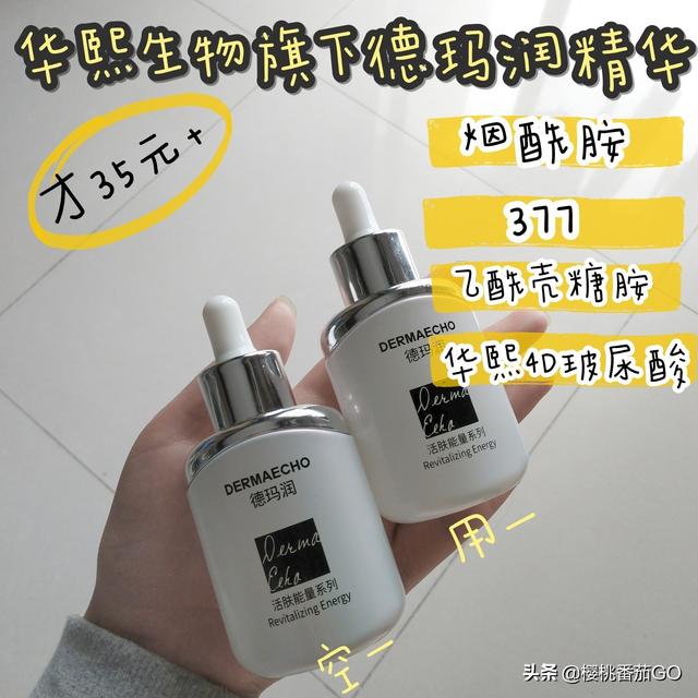 有什么适合学生的美白精华?