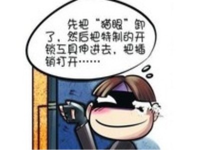 联排别墅如何防盗