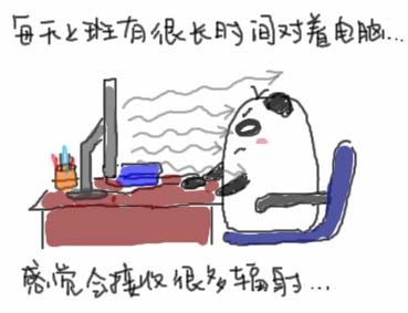 电脑辐射对皮肤有什么伤害