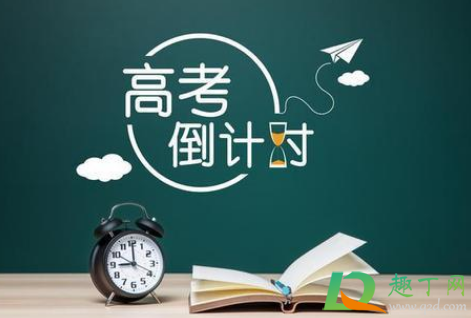 2021新高考报志愿还有服从调剂吗