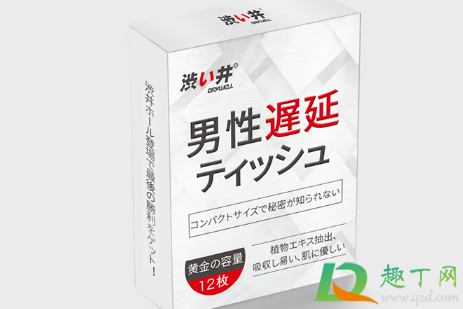 涩井湿巾是干什么的