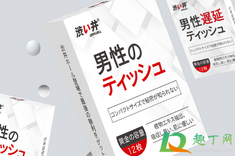 涩井湿巾是干什么的