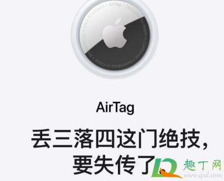 AirTag老人小孩防丢失效果好吗