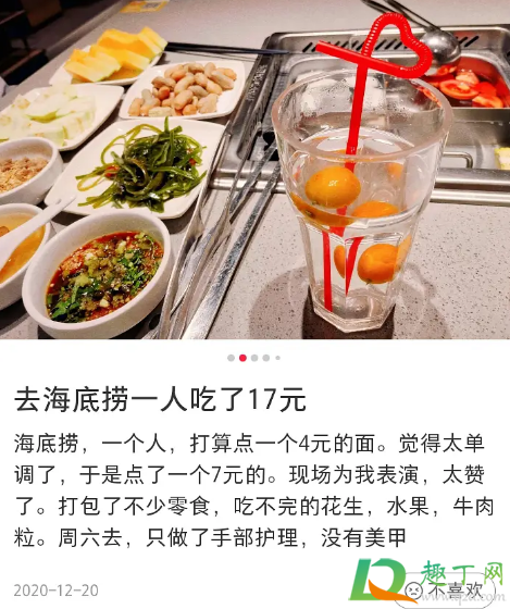 去海底捞吃火锅点什么好 17元怎么吃海底捞