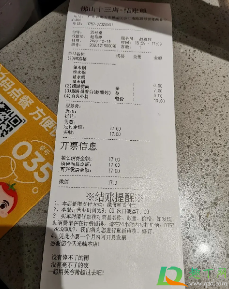 去海底捞吃火锅点什么好 17元怎么吃海底捞