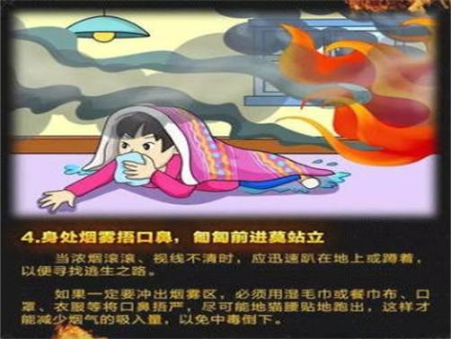 家中发生火灾时的逃生方法