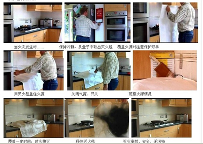 灭火毯使用规范