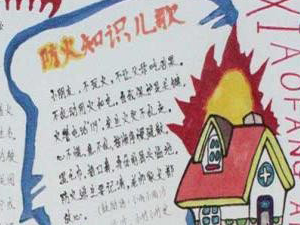 小学生家庭火灾逃生路线