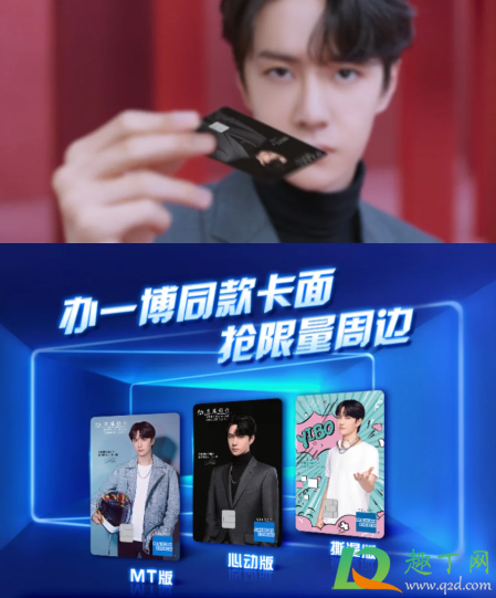王一博联名信用卡怎么申请