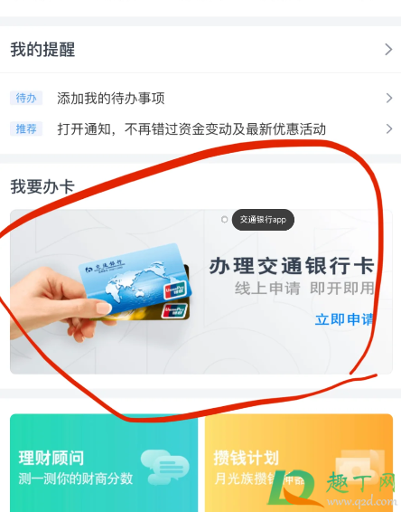 王一博联名信用卡怎么申请