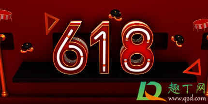 2021淘宝618活动满多少减多少