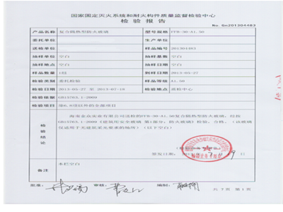 3C防火玻璃需要什么认证