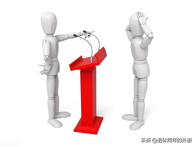 代单位领导去开会,因代会受到会议主持人批评,应该怎么做?
