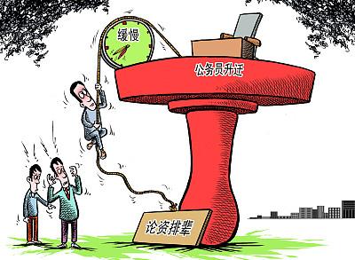 31岁考上公务员,庆幸成功上岸,但是提拔无望,该怎么办?